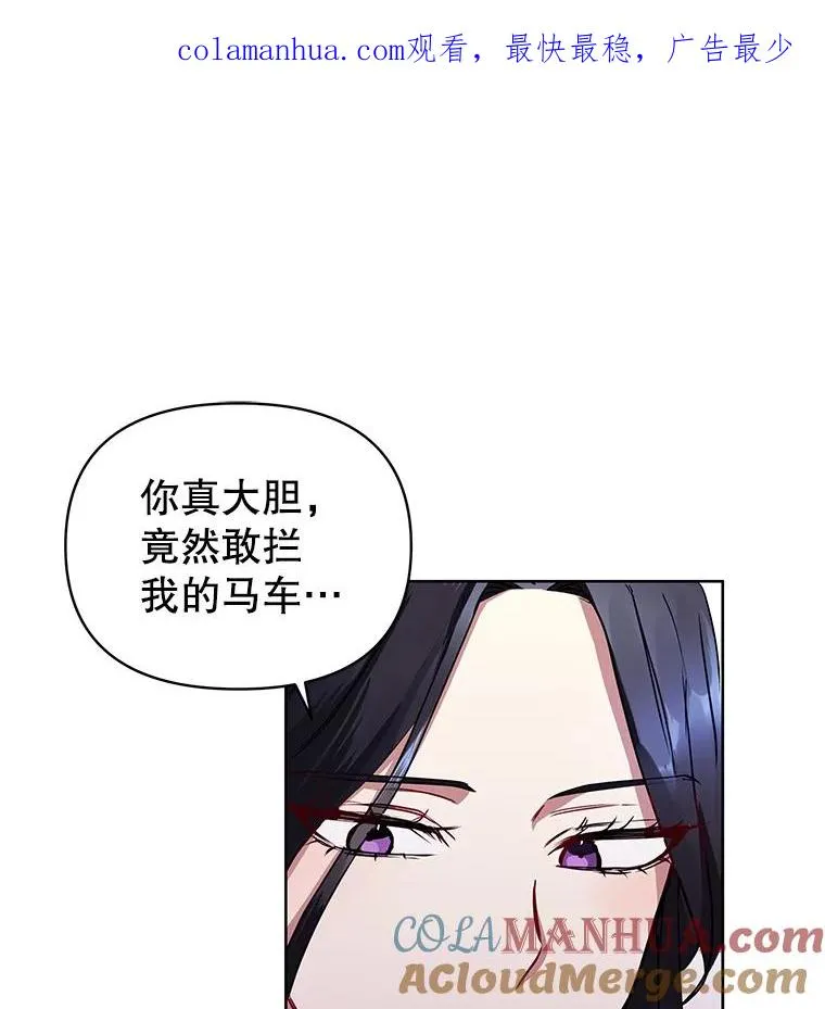 2.伯爵的变化 第1页