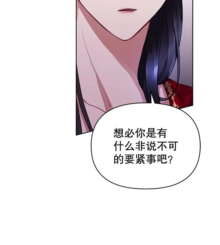 2.伯爵的变化 第2页