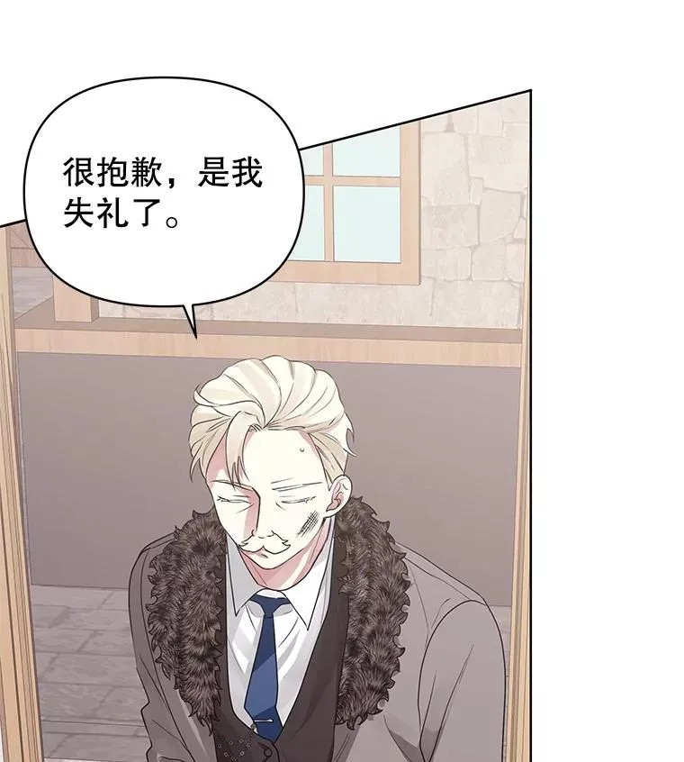 2.伯爵的变化 第3页