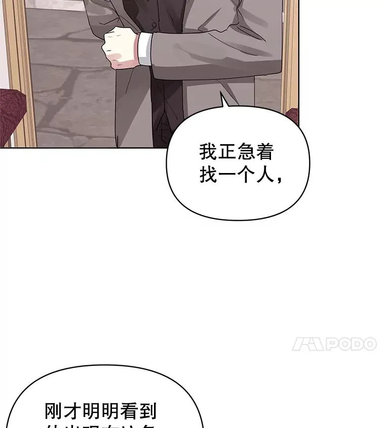 2.伯爵的变化 第4页
