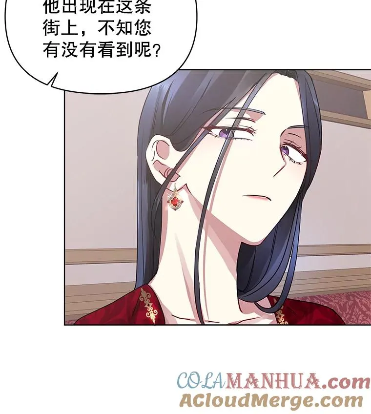 2.伯爵的变化 第5页