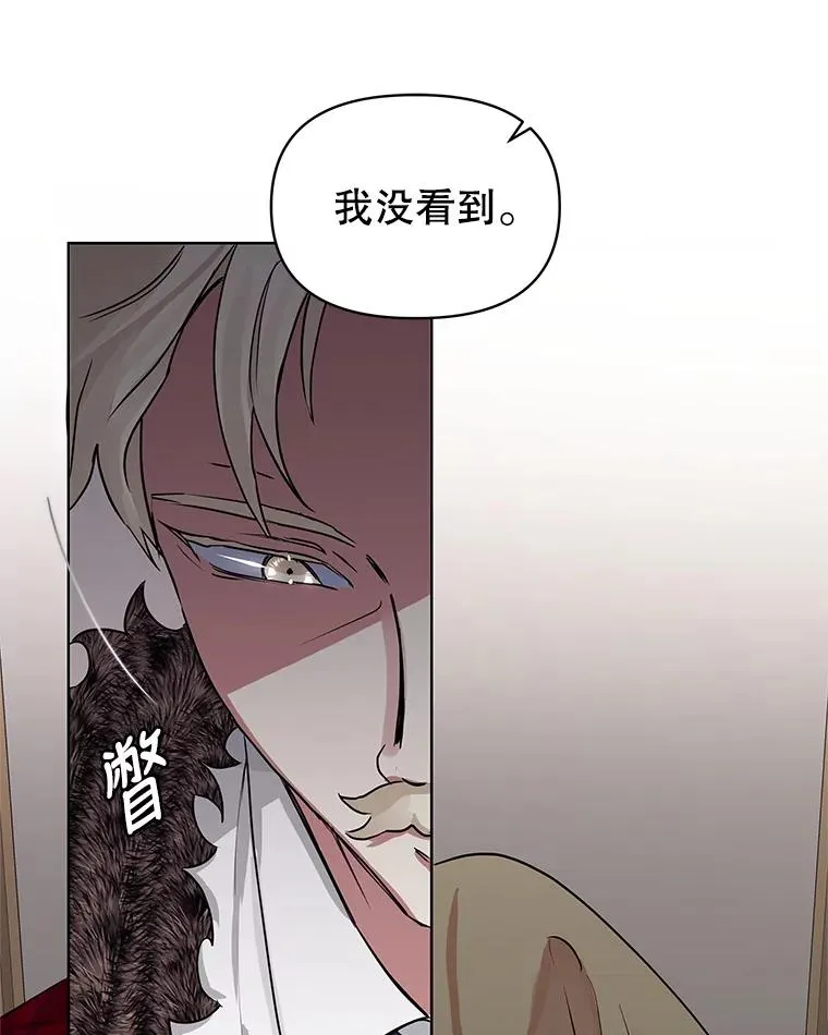 2.伯爵的变化 第6页