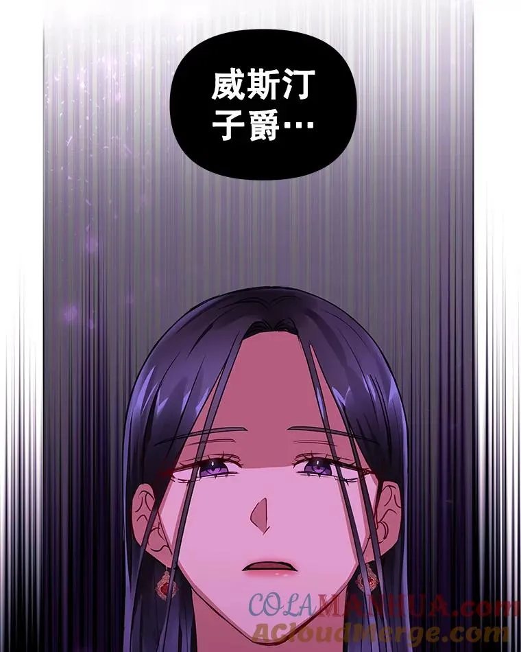 2.伯爵的变化 第9页