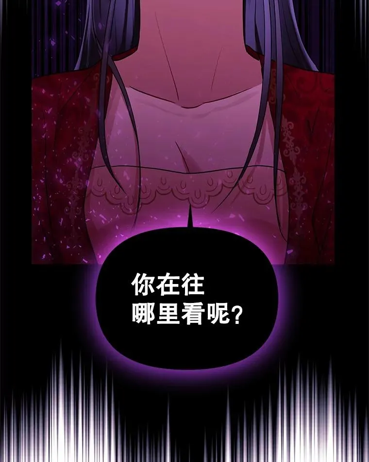 2.伯爵的变化 第10页