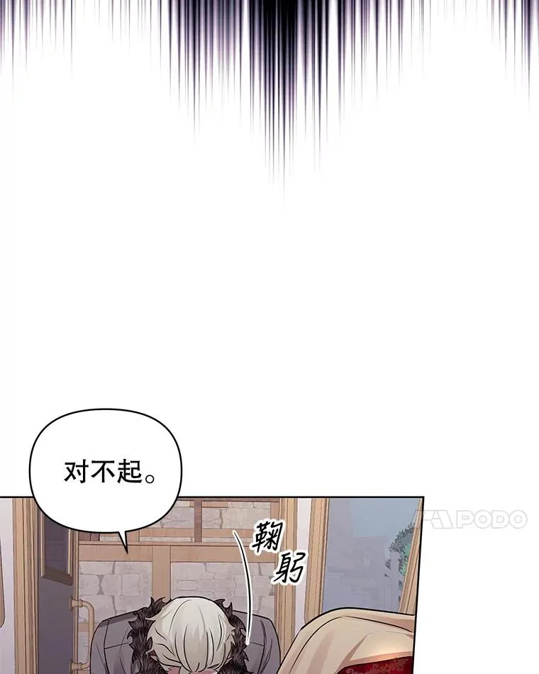 2.伯爵的变化 第11页