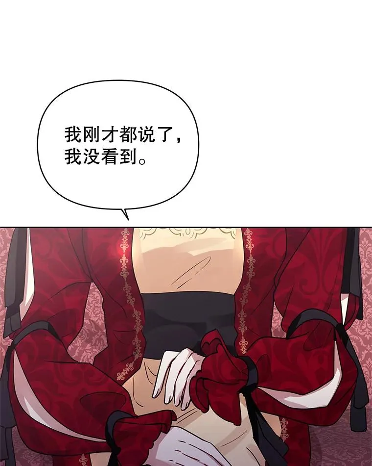 2.伯爵的变化 第14页