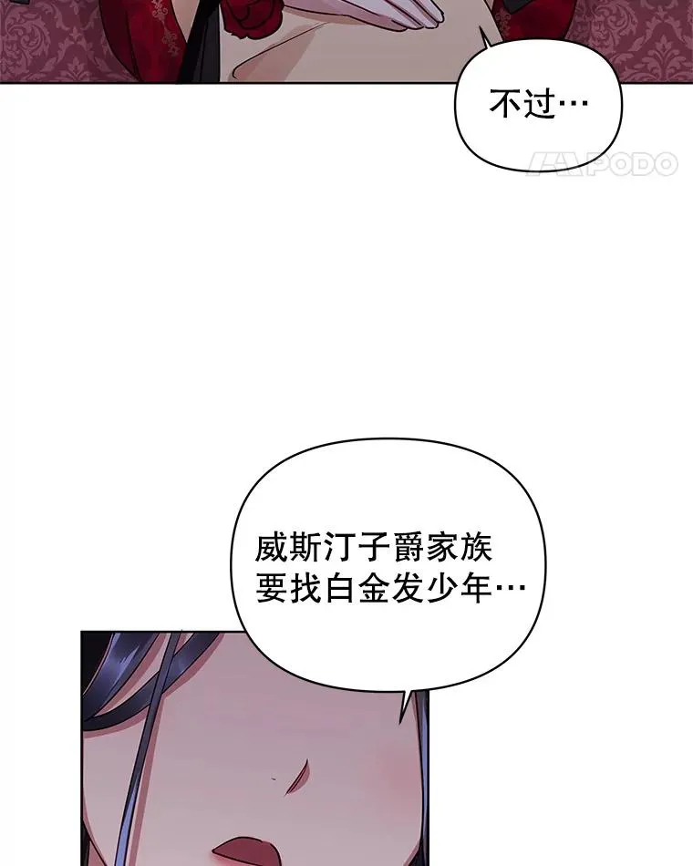 2.伯爵的变化 第15页