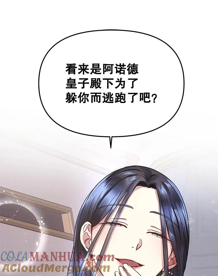 2.伯爵的变化 第17页