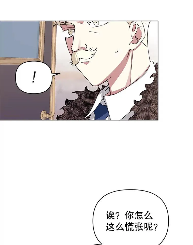 2.伯爵的变化 第19页