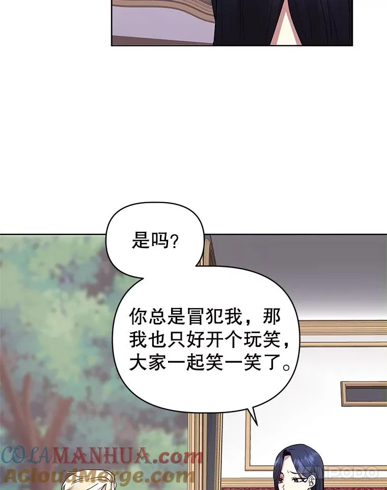 2.伯爵的变化 第21页