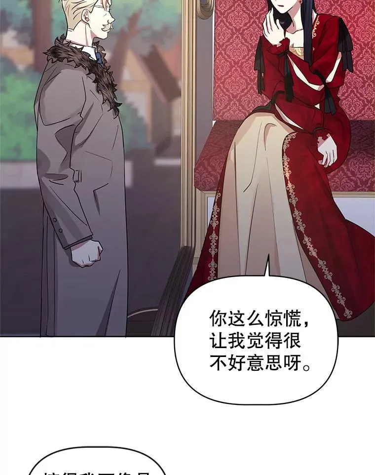 2.伯爵的变化 第22页
