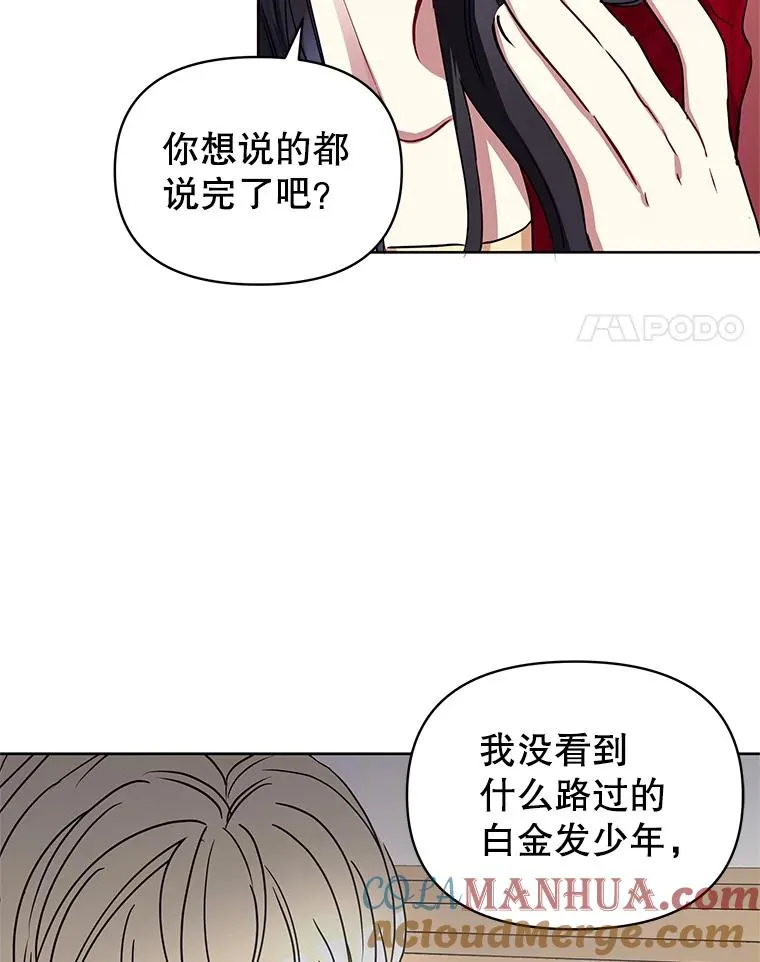 2.伯爵的变化 第25页