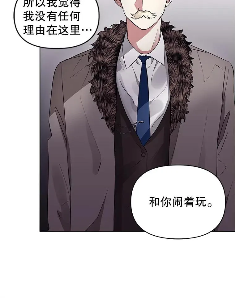 2.伯爵的变化 第27页