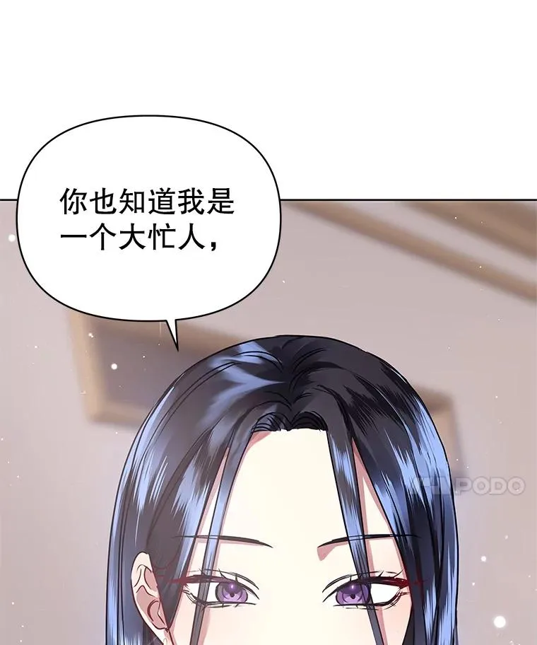 2.伯爵的变化 第28页