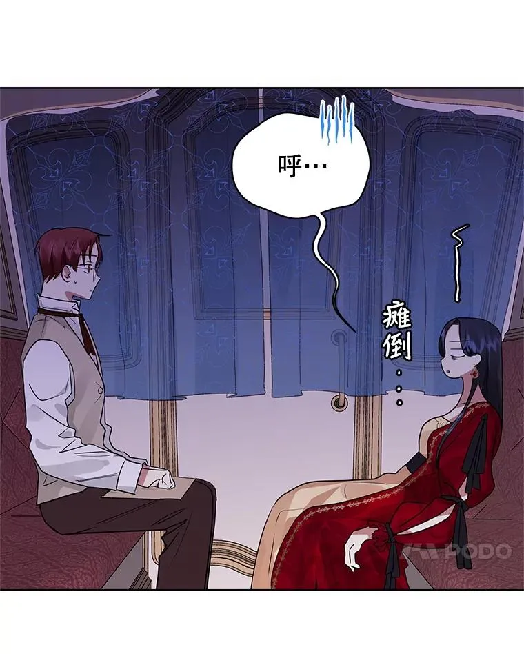 2.伯爵的变化 第35页