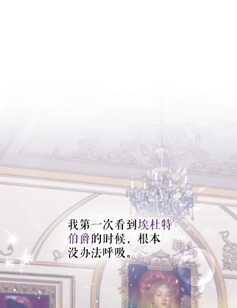 2.伯爵的变化 第55页
