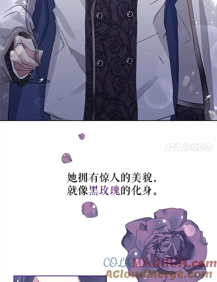 2.伯爵的变化 第57页