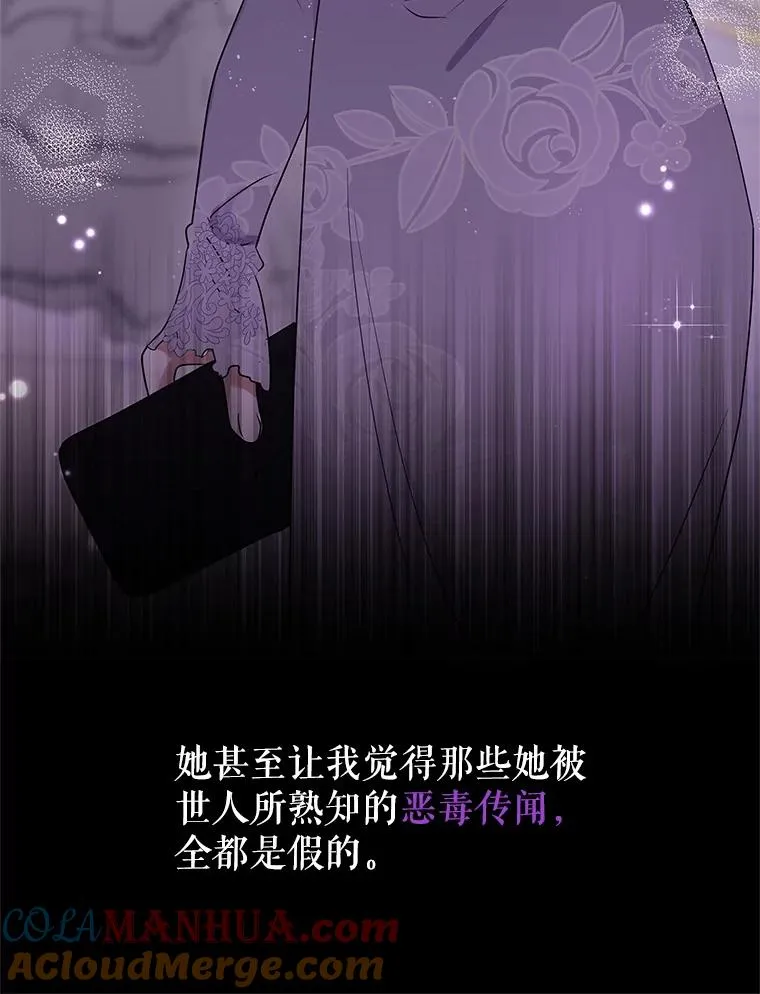 2.伯爵的变化 第61页