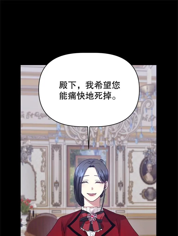 2.伯爵的变化 第62页