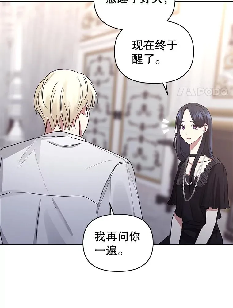 2.伯爵的变化 第67页
