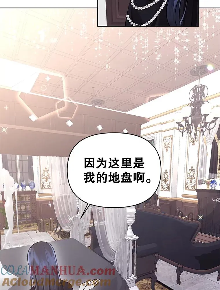 2.伯爵的变化 第69页
