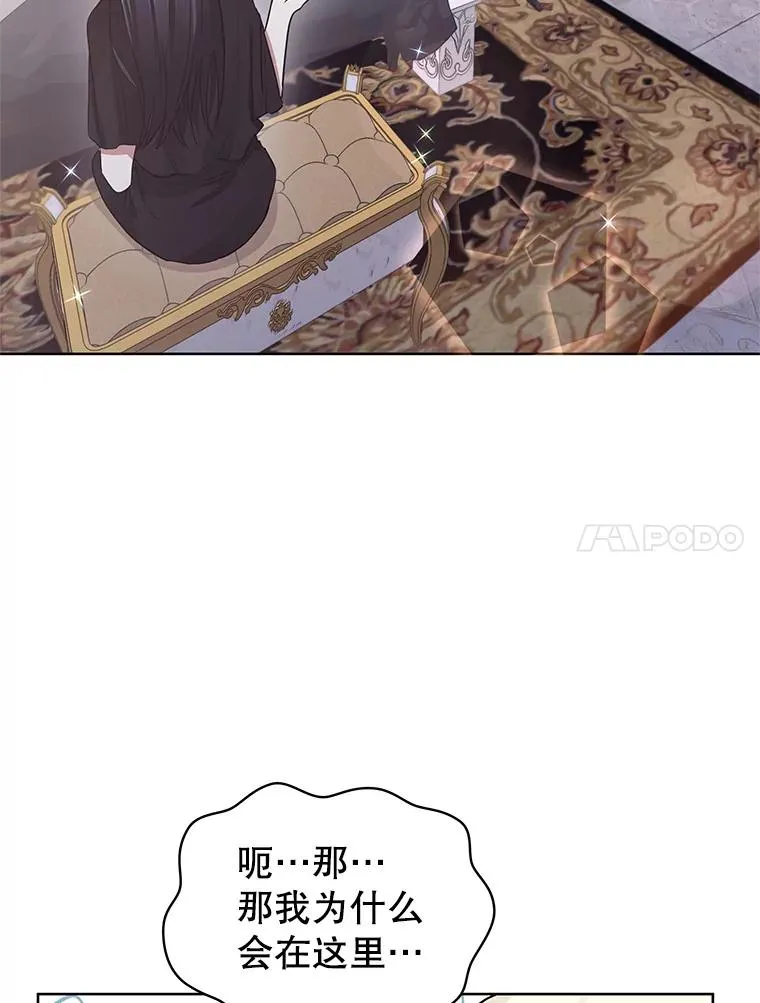 2.伯爵的变化 第70页