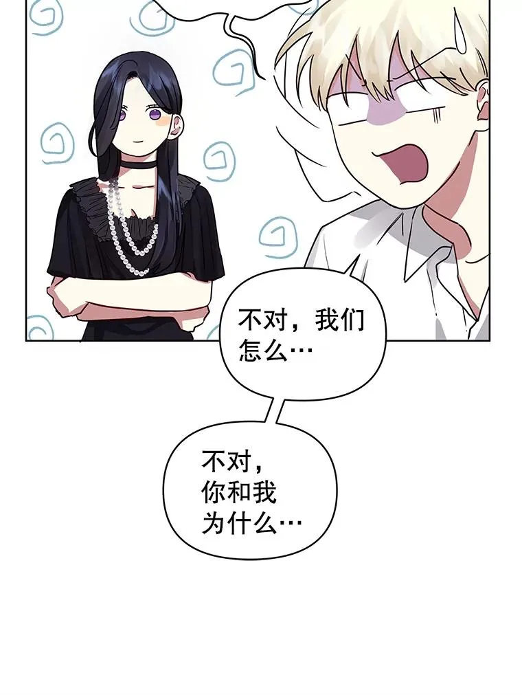2.伯爵的变化 第71页
