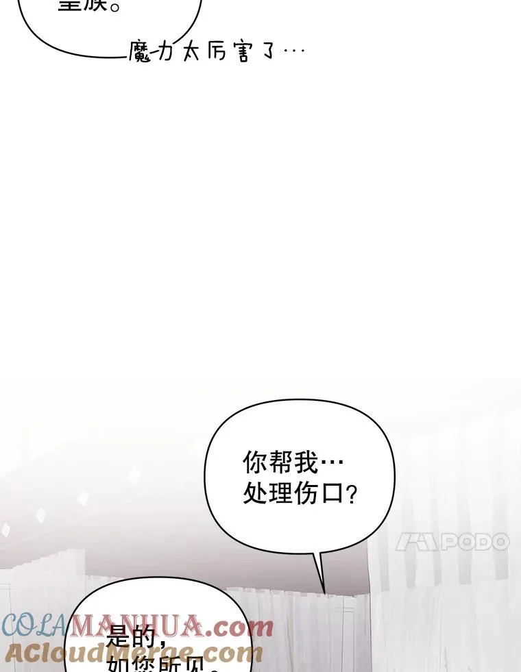 2.伯爵的变化 第73页