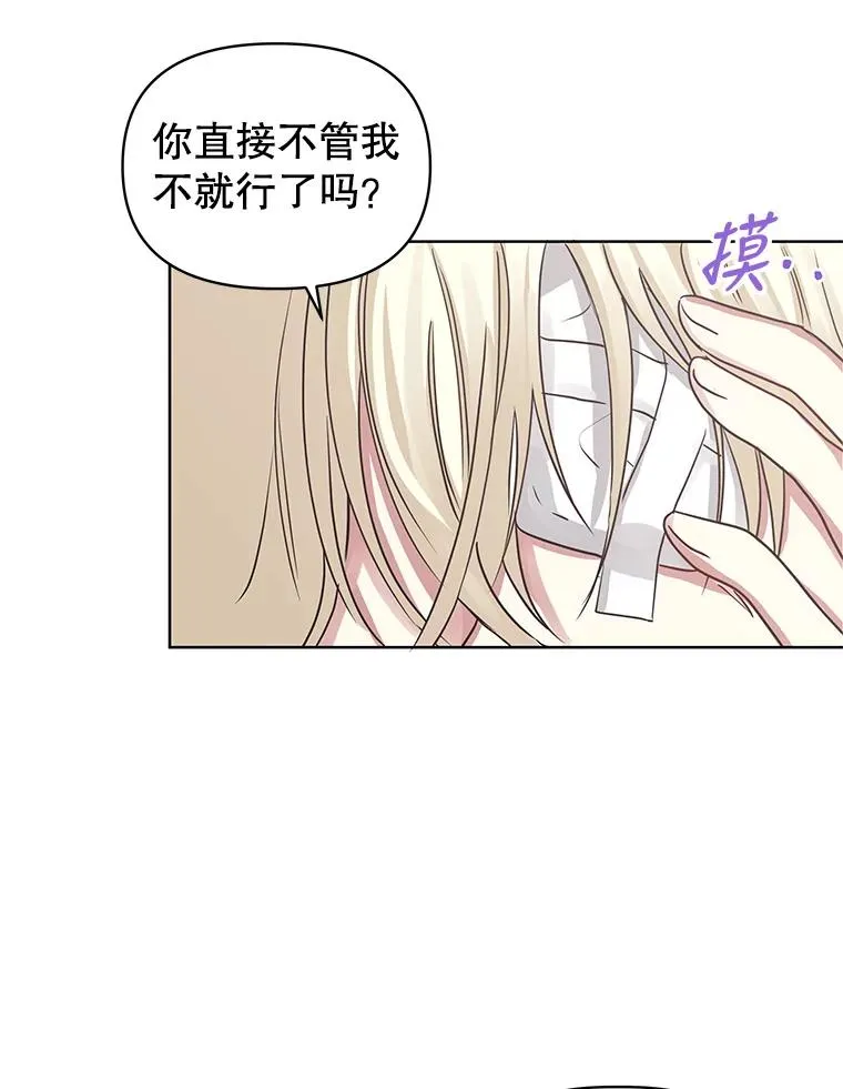 2.伯爵的变化 第75页