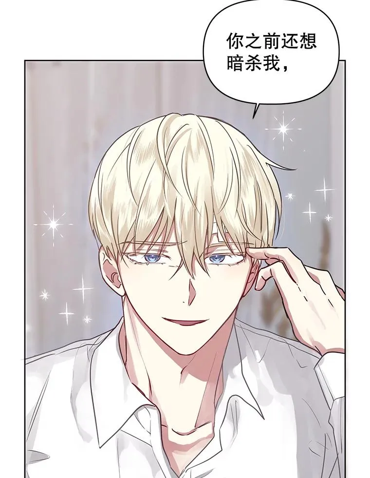 2.伯爵的变化 第76页