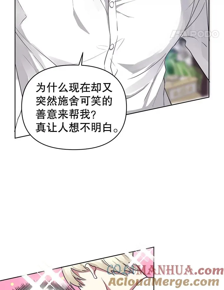 2.伯爵的变化 第77页