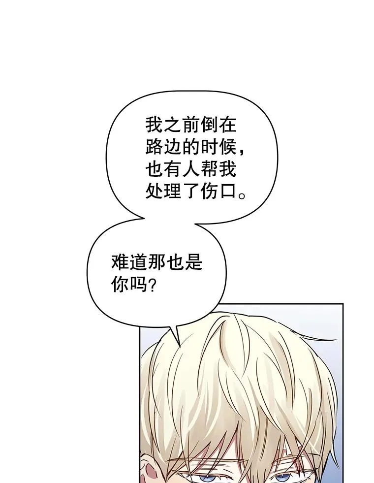 2.伯爵的变化 第79页