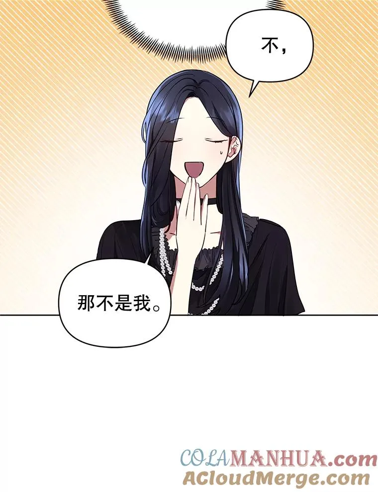 2.伯爵的变化 第81页