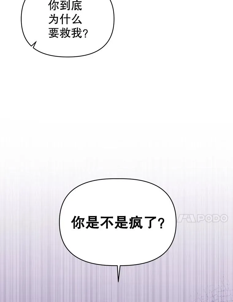 2.伯爵的变化 第83页