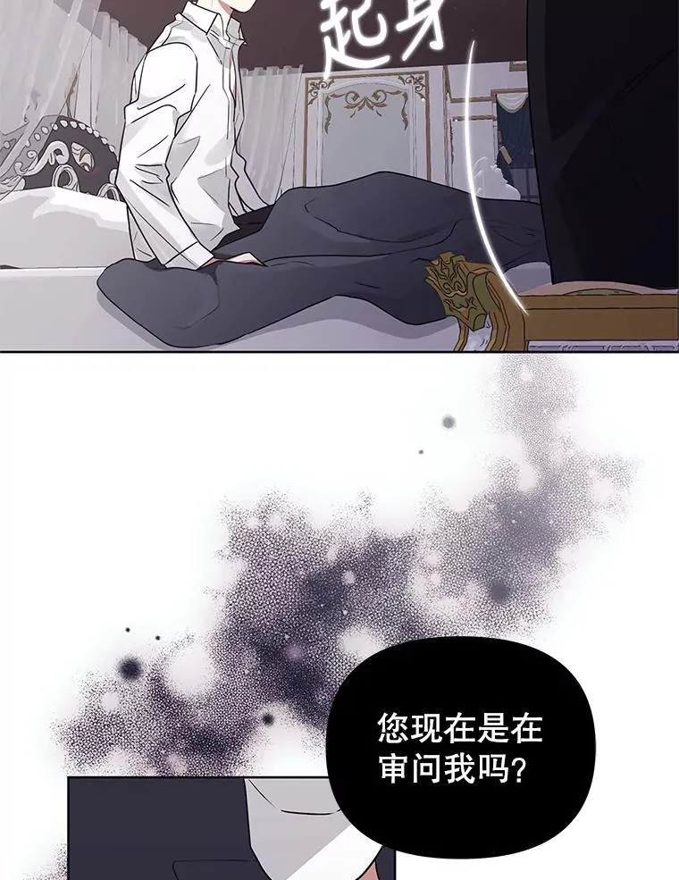 2.伯爵的变化 第86页