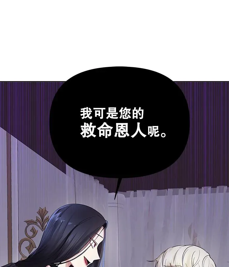 2.伯爵的变化 第88页