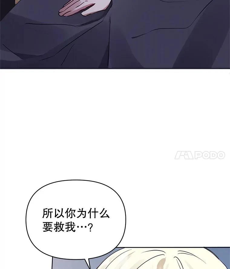 2.伯爵的变化 第90页