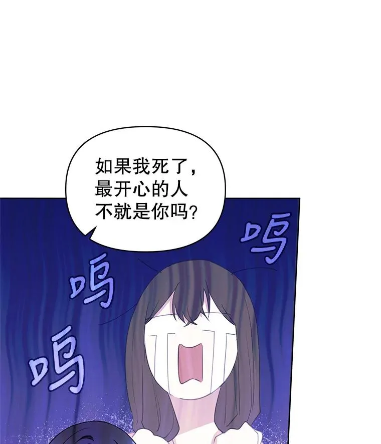 2.伯爵的变化 第92页