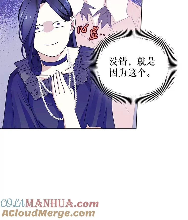 2.伯爵的变化 第93页