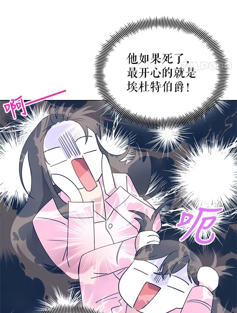 2.伯爵的变化 第94页
