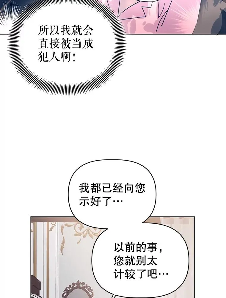 2.伯爵的变化 第95页