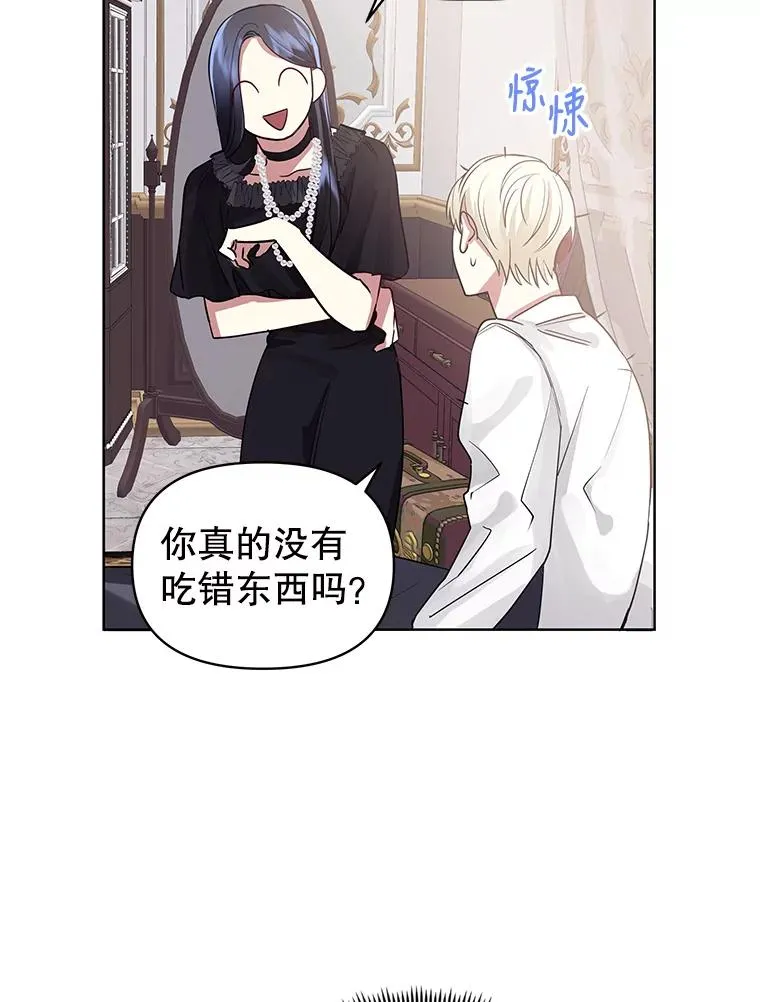 2.伯爵的变化 第96页