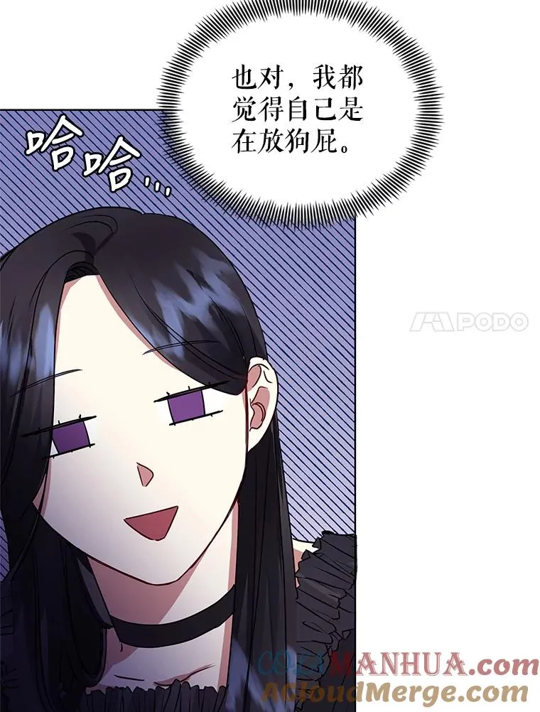 2.伯爵的变化 第97页