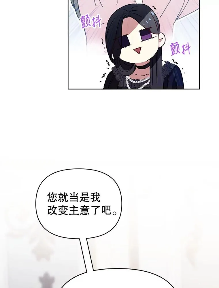 2.伯爵的变化 第99页