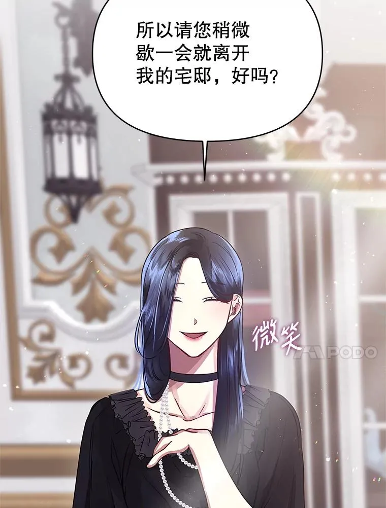 2.伯爵的变化 第100页