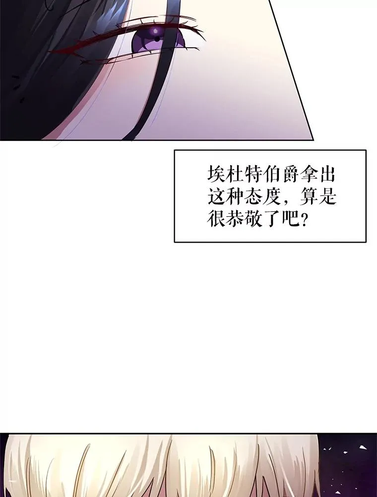 2.伯爵的变化 第102页