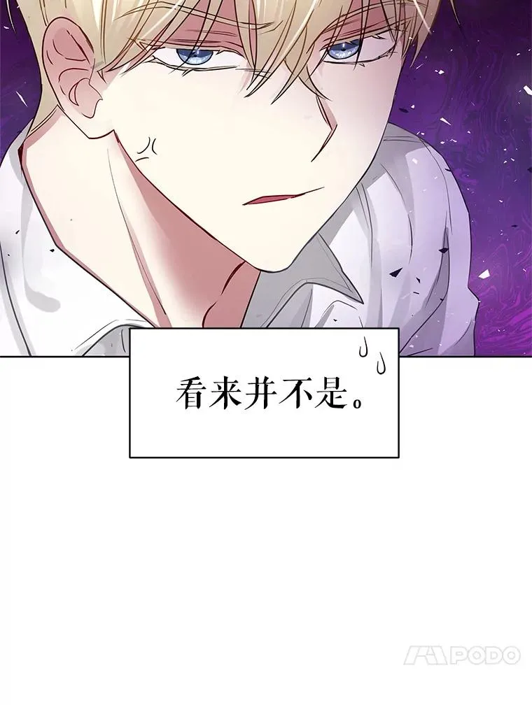 2.伯爵的变化 第103页