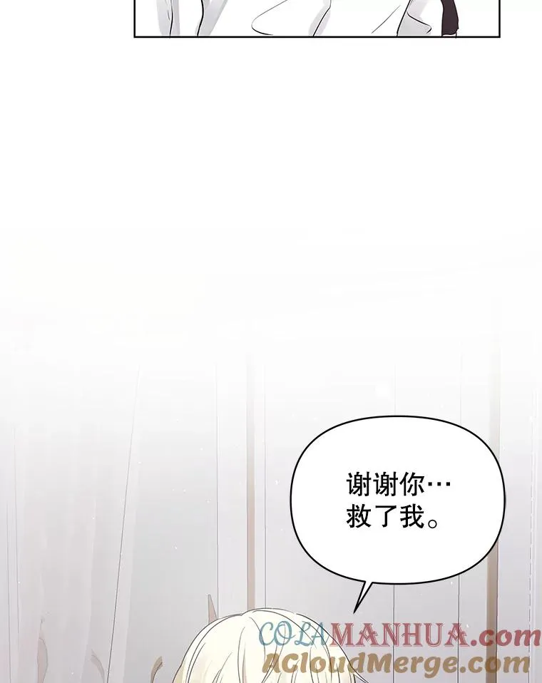 2.伯爵的变化 第105页