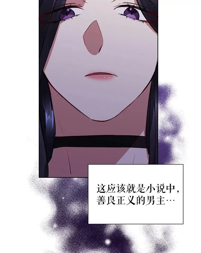 2.伯爵的变化 第108页