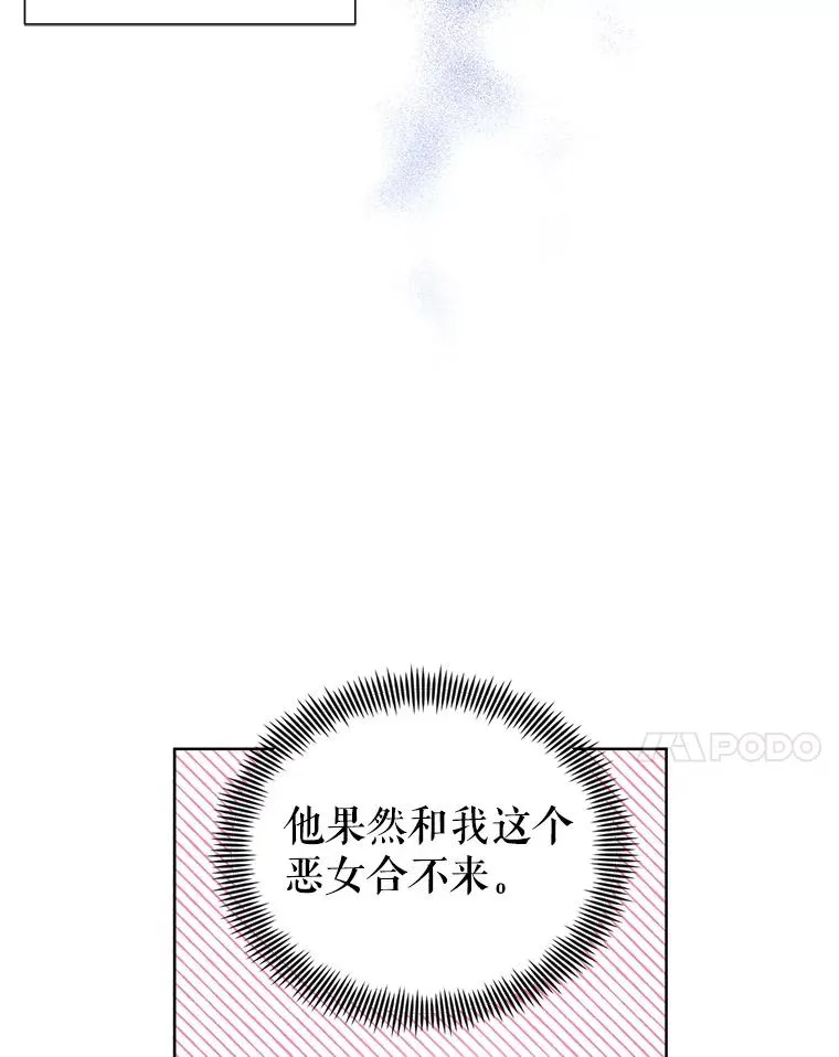 2.伯爵的变化 第110页